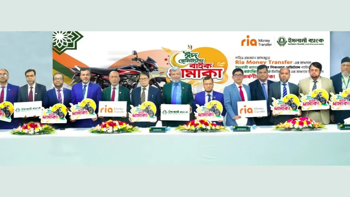 Islami Bank remittance clients to get 20 motorcycles