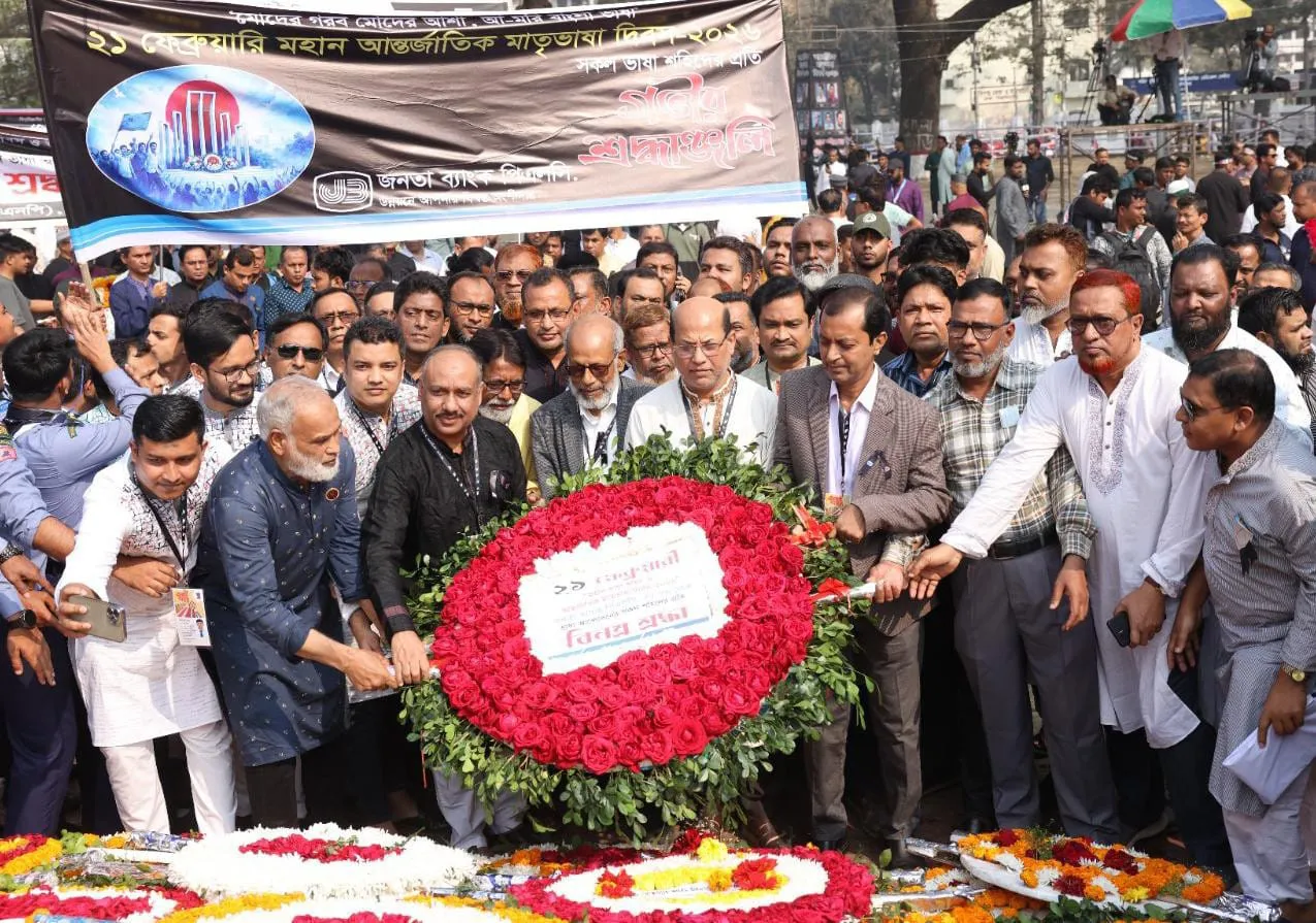 Janata Bank observes International Mother Language Day