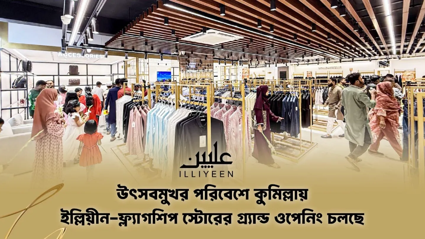 Grand opening of ILLIYEEN flagship store in Cumilla
