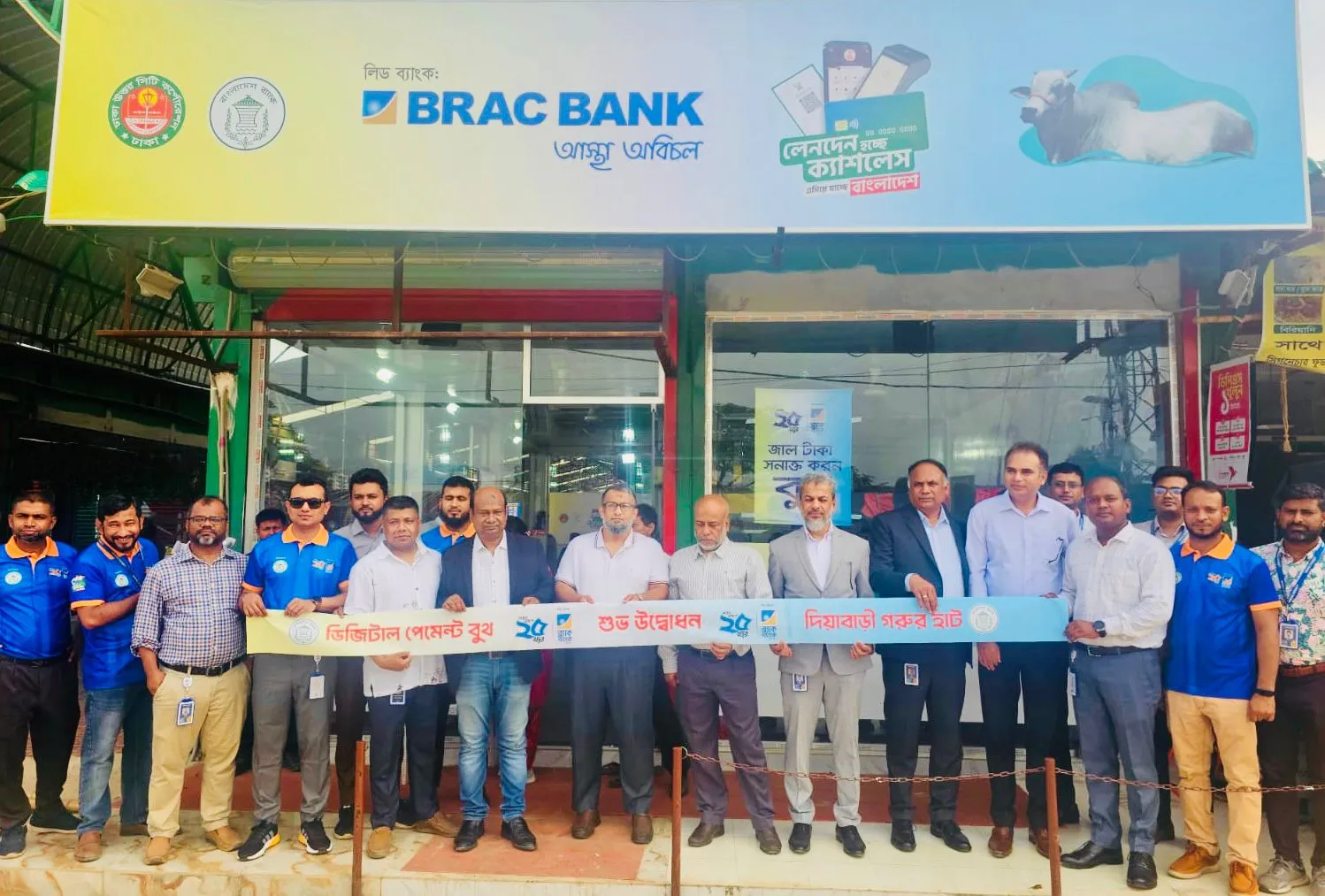 BRAC Bank to offer 24-hour cashless banking at Diabari cattle market, Uttara