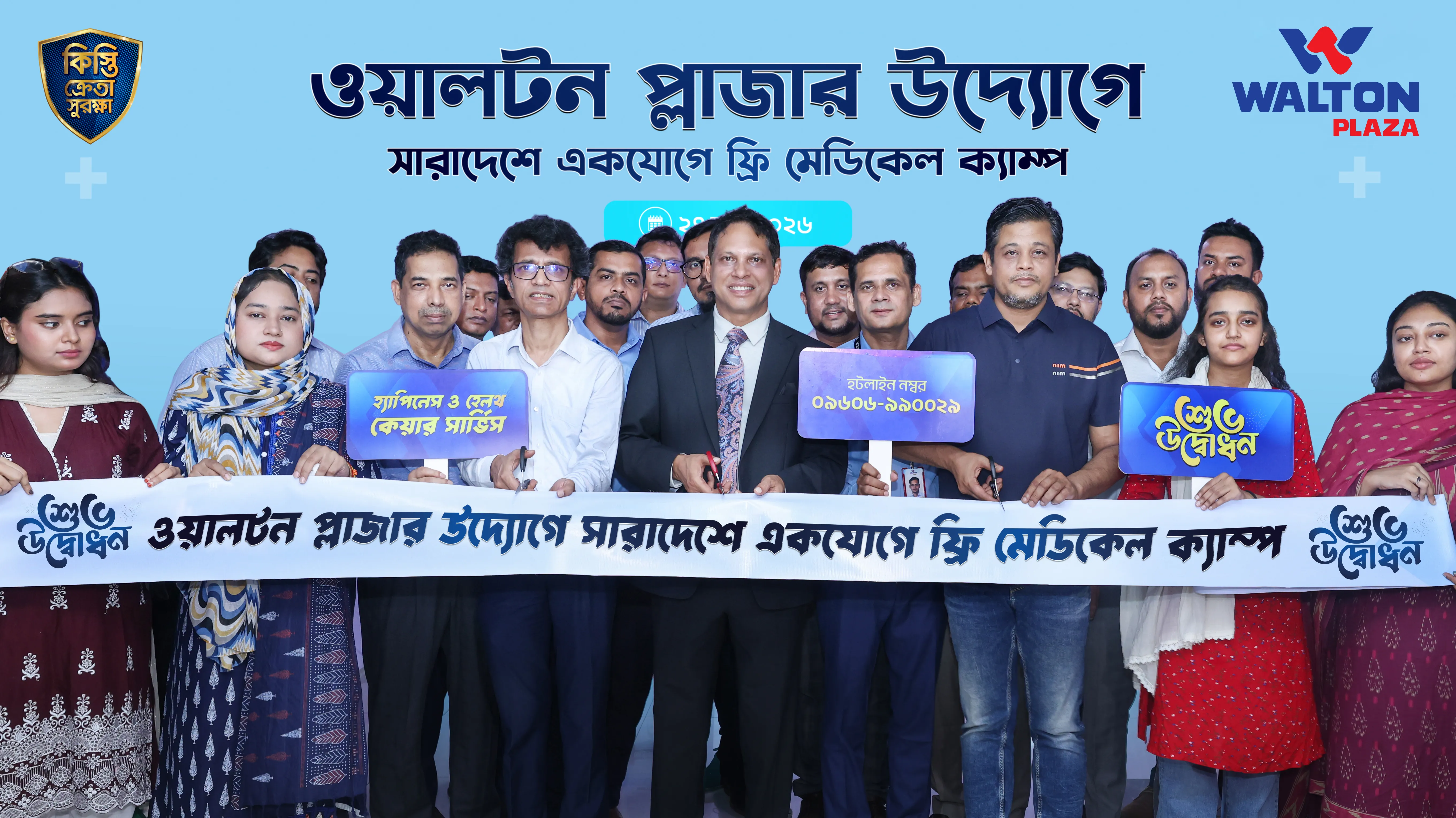 Walton Plaza launches ‘Free Healthcare Hotline, holds Nationwide Medical Camps’