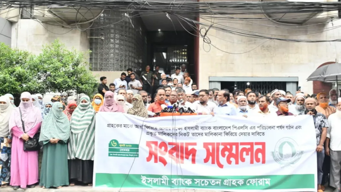 Islami Bank customer forum protests for previous ownership