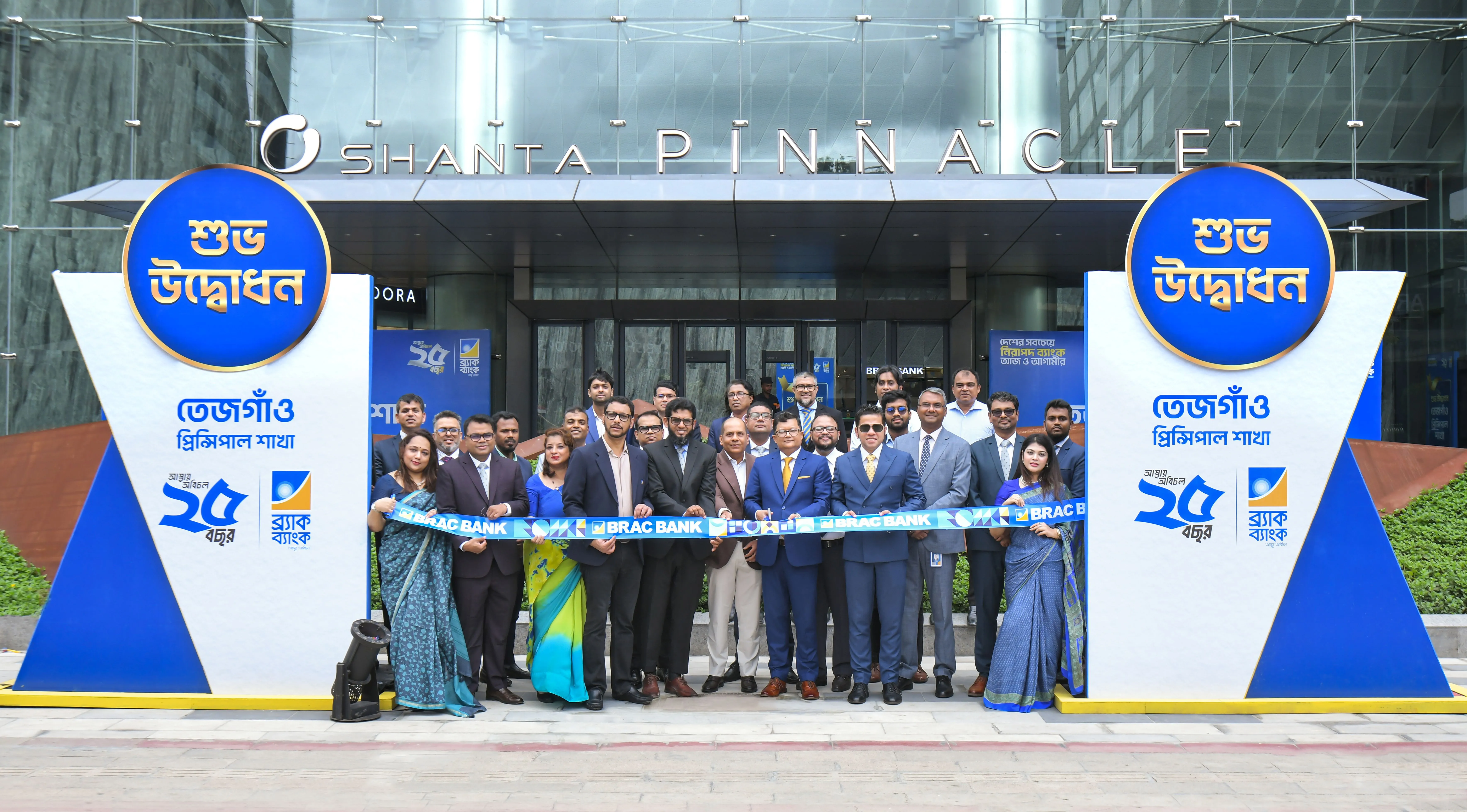 BRAC Bank inaugurates flagship Tejgaon Principal Branch