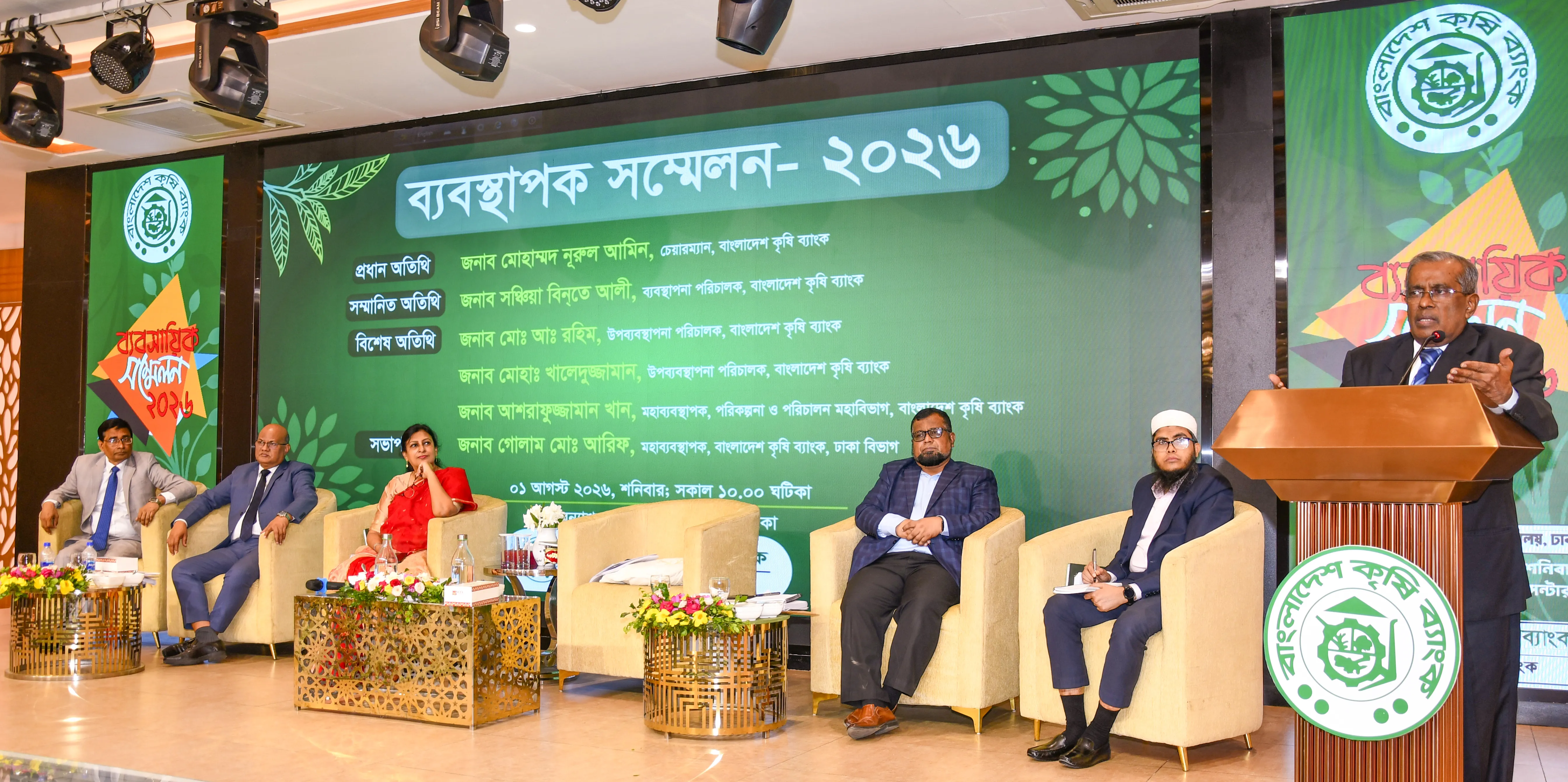 BKB holds Branch Managers' Conference of Dhaka Division