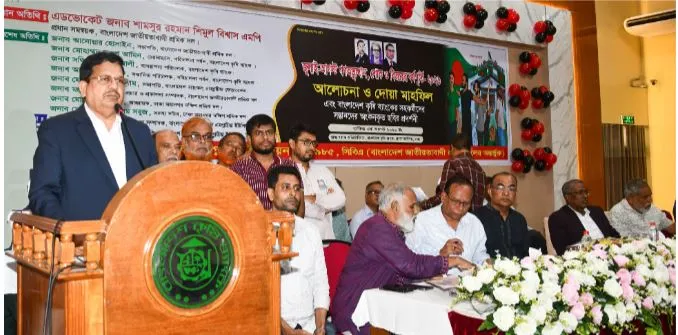 BKB Employees Union marks July Mass Uprising Day 2026