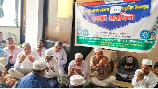 Doa Mahfil held at Krishi Bank to mark Khaleda Zia's birth anniversary