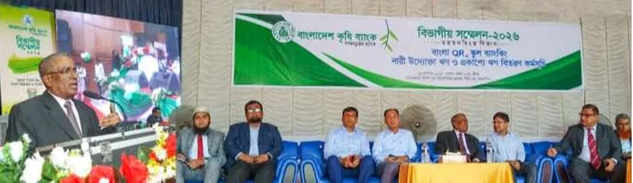 BKB holds Divisional 'Conference-2026' of Mymensingh Division